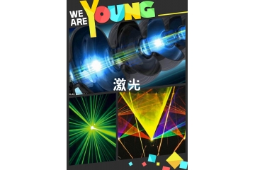 激光行业开展概况与政策支持（附报告目录）