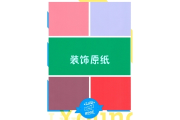 装饰原纸行业利润水平变动及开展前景分析（附报告目录）